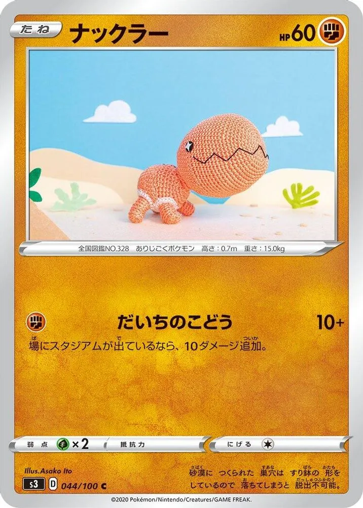 Trapinch