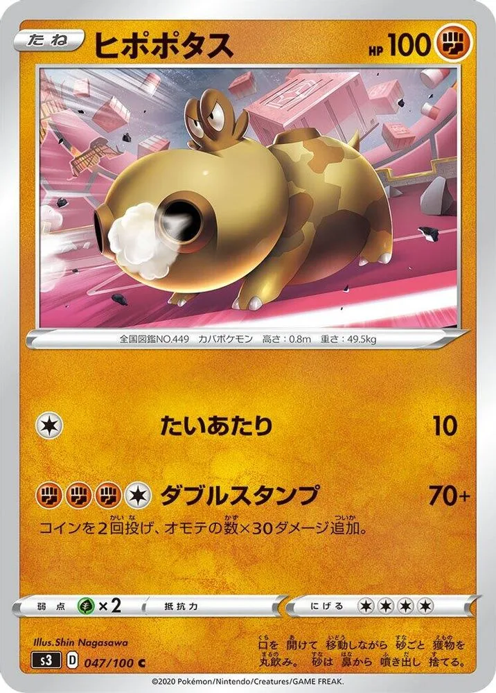 Hippopotas