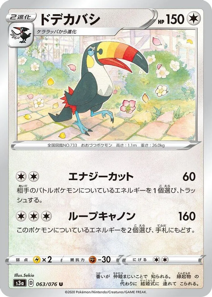 Toucannon