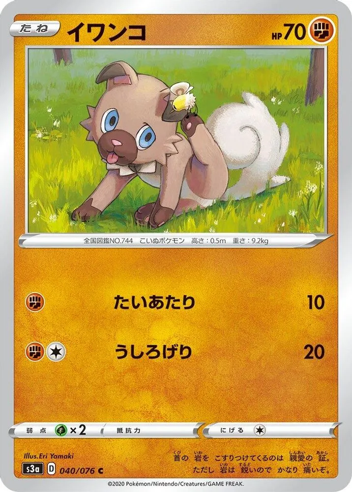 Rockruff