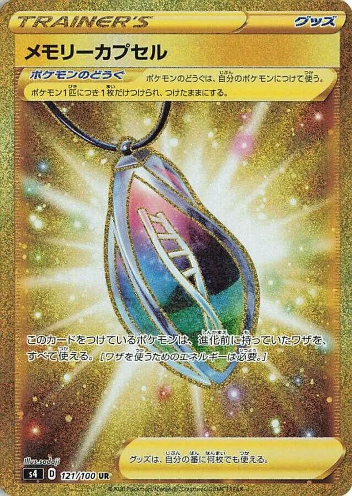 Memory Capsule