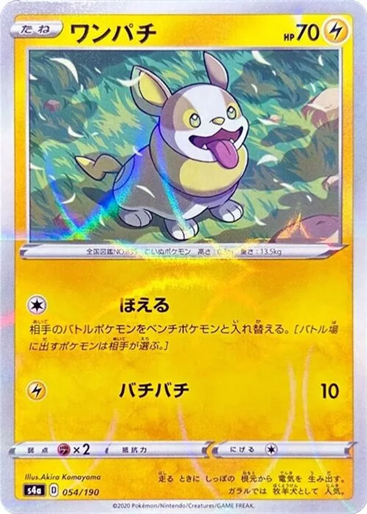 Yamper (Mirror Holofoil)