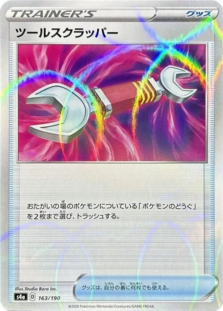 Tool Scrapper (Mirror Holofoil)