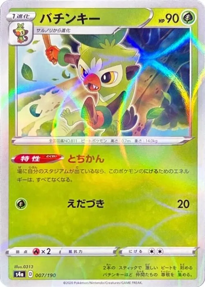 Thwackey (Mirror Holofoil)