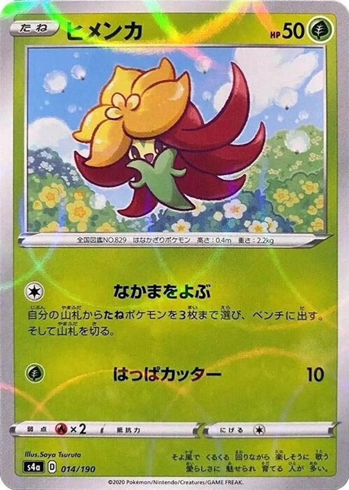 Gossifleur (Mirror Holofoil)