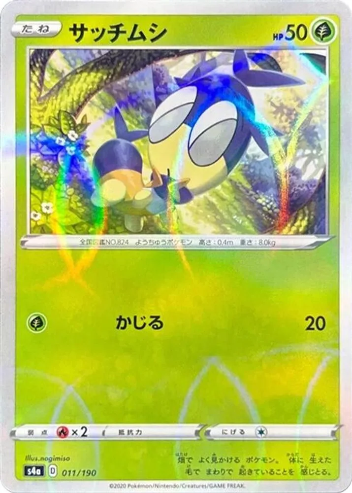 Blipbug (Mirror Holofoil)