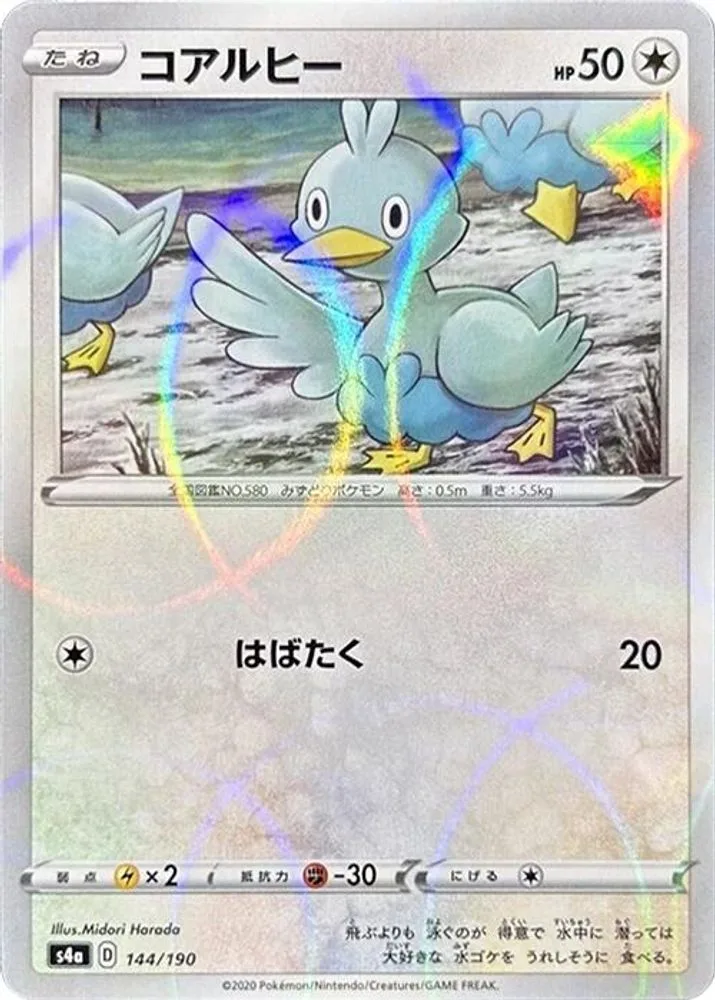 Ducklett (Mirror Holofoil)