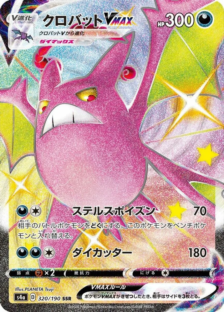 Crobat VMAX