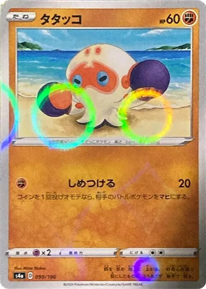 Clobbopus (Mirror Holofoil)