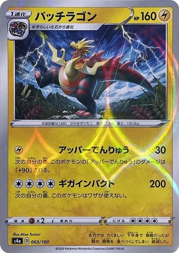 Dracozolt (Mirror Holofoil)