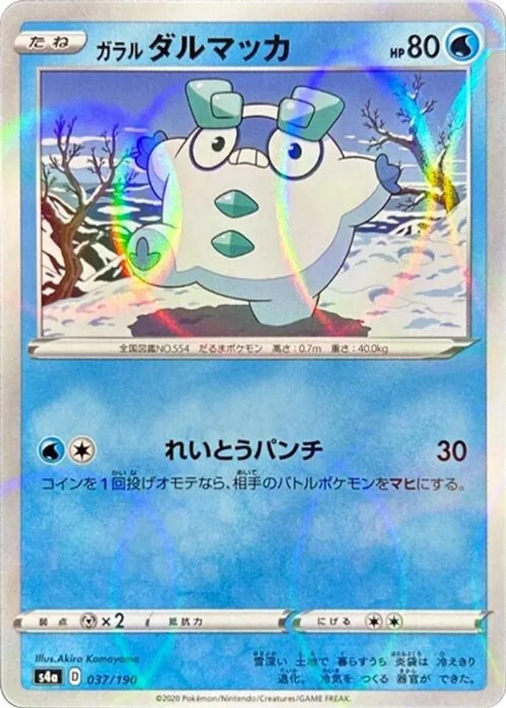 Galarian Darumaka (Mirror Holofoil)
