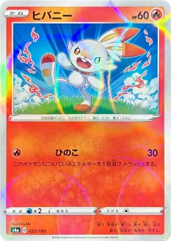 Scorbunny (Mirror Holofoil)