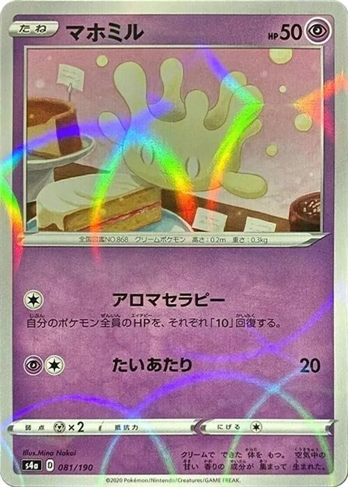 Milcery (Mirror Holofoil)