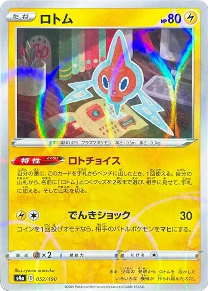 Rotom (Mirror Holofoil)