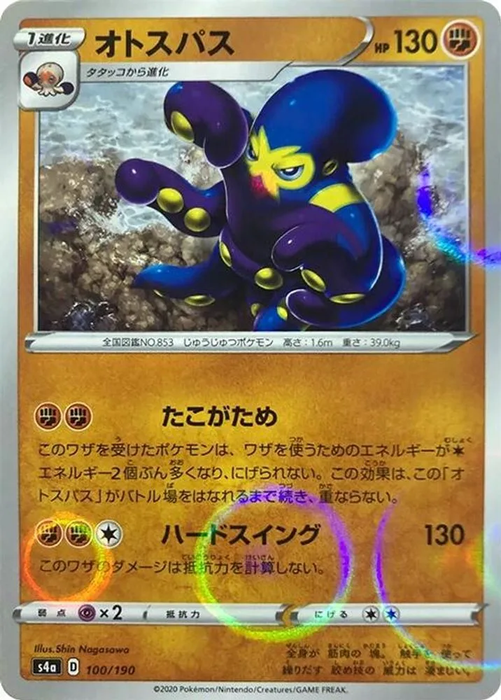 Grapploct (Mirror Holofoil)