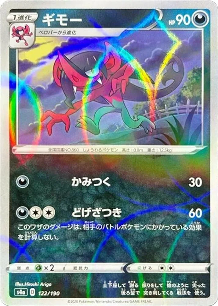 Morgrem (Mirror Holofoil)