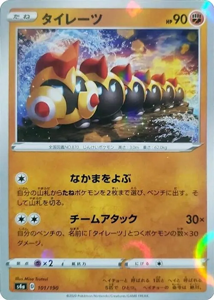 Falinks (Mirror Holofoil)
