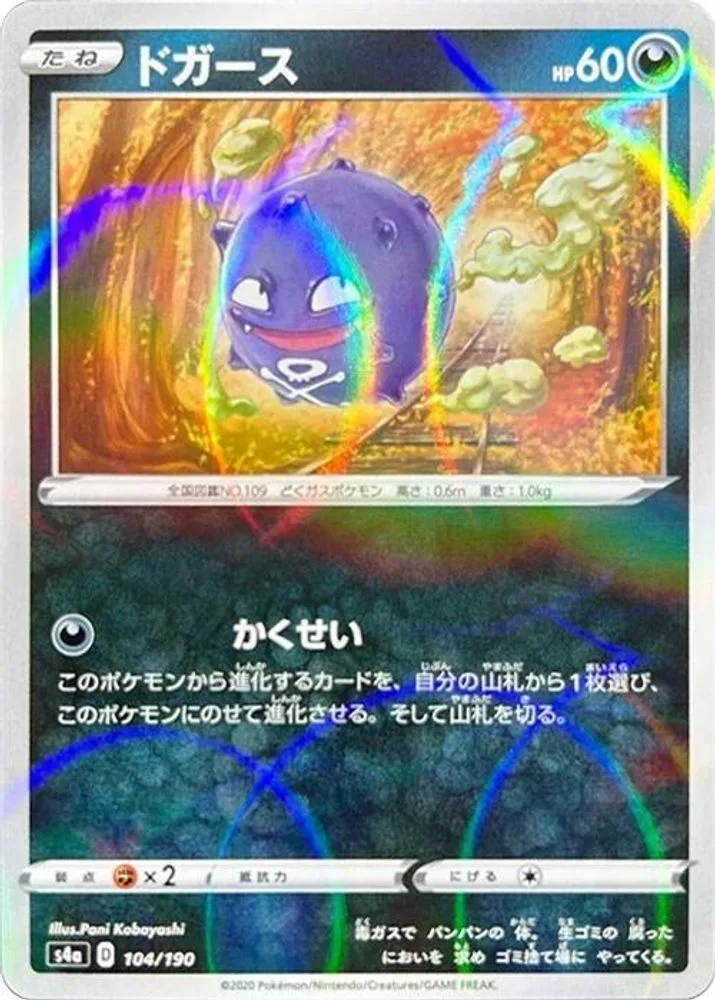 Koffing (Mirror Holofoil)