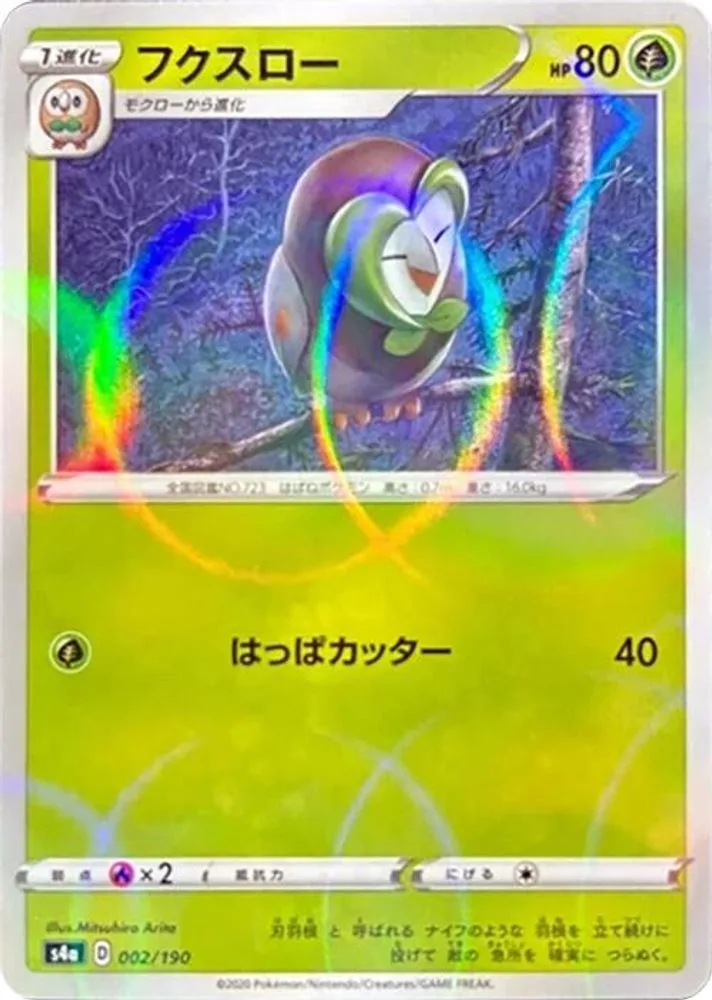 Dartrix (Mirror Holofoil)