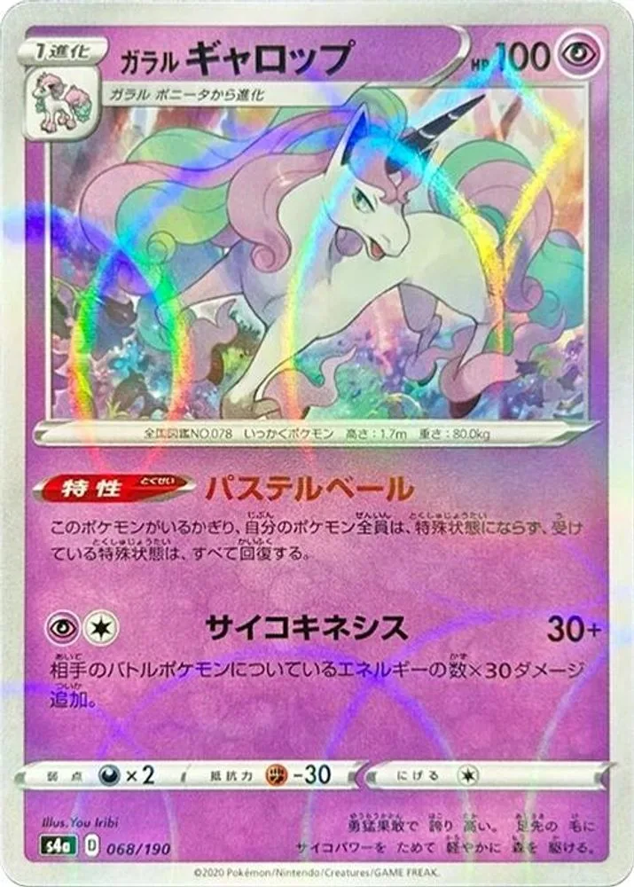 Galarian Rapidash (Mirror Holofoil)