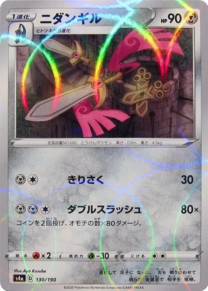 Doublade (Mirror Holofoil)