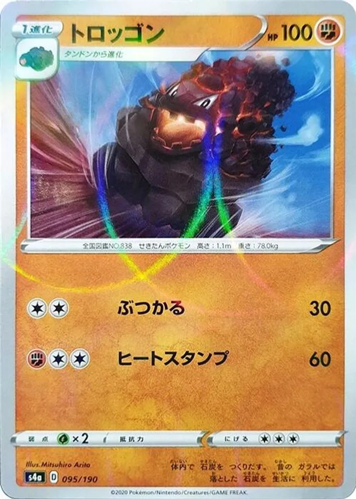 Carkol (Mirror Holofoil)