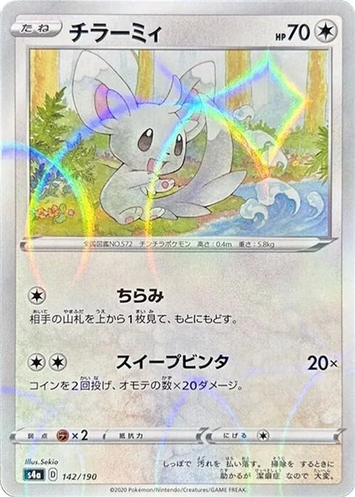 Minccino (Mirror Holofoil)