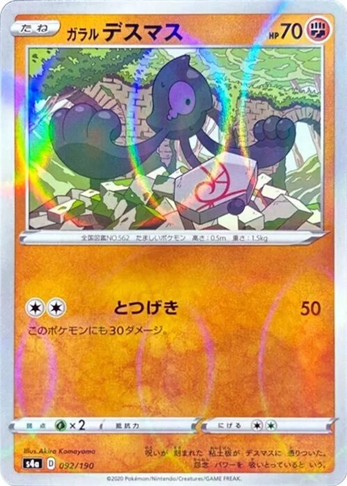 Galarian Yamask (Mirror Holofoil)