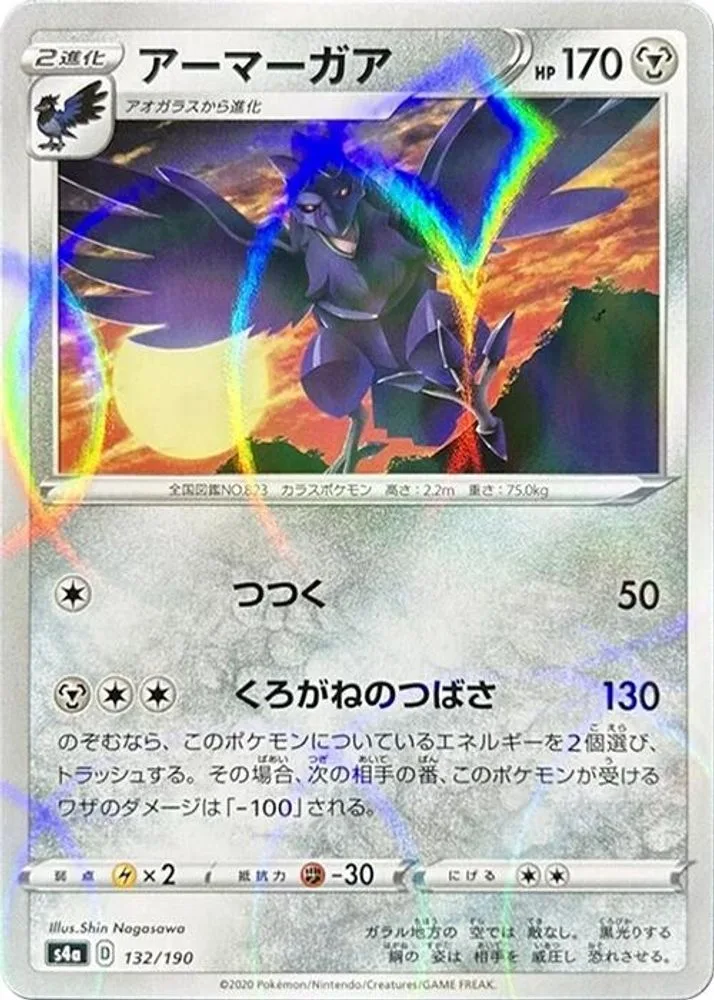Corviknight (Mirror Holofoil)