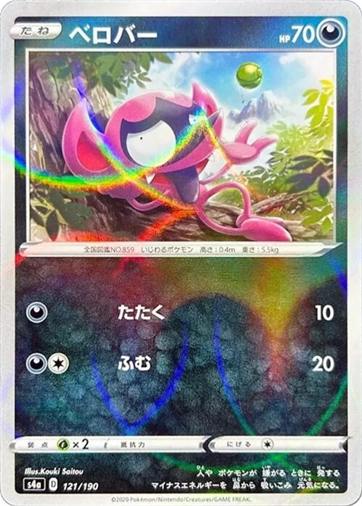 Impidimp (Mirror Holofoil)