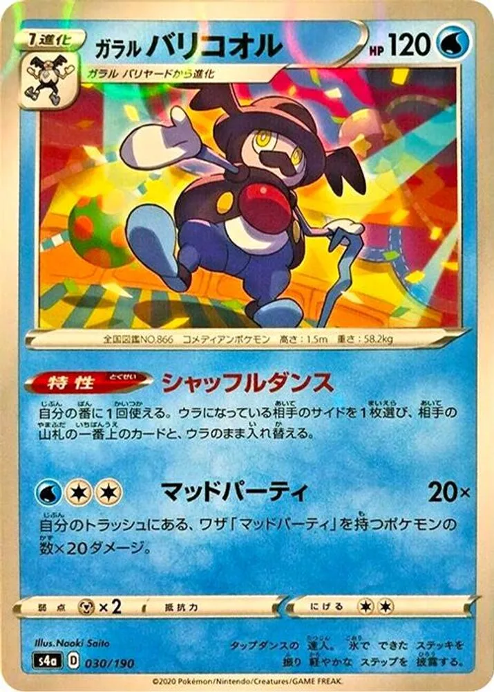 Galarian Mr. Rime (Mirror Holofoil)