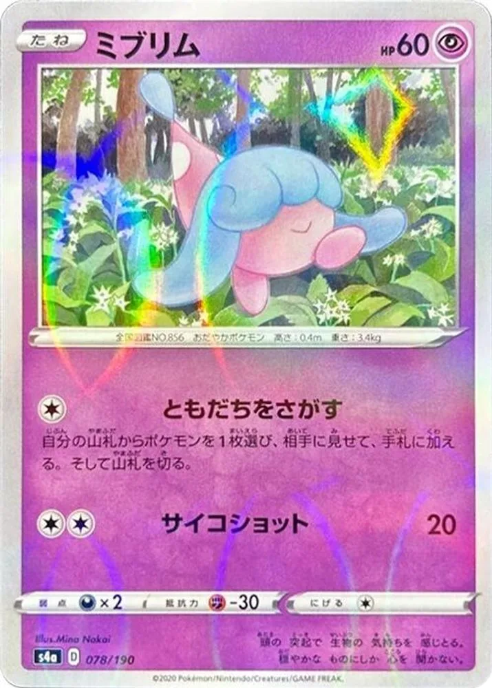Hatenna (Mirror Holofoil)