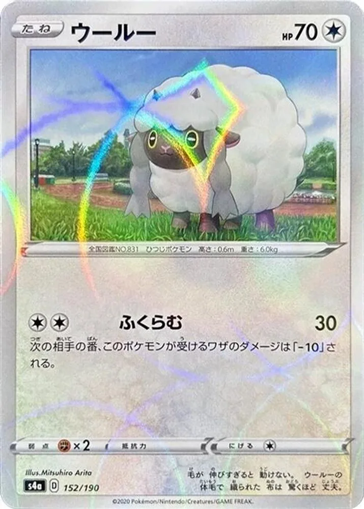 Wooloo (Mirror Holofoil)