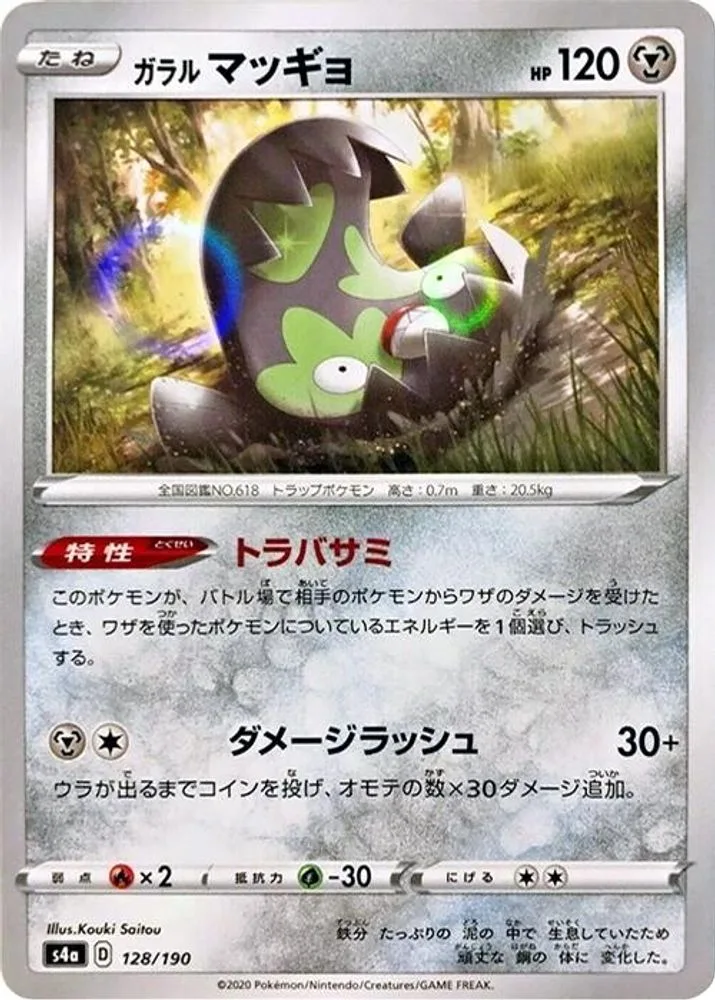 Galarian Stunfisk (Mirror Holofoil)
