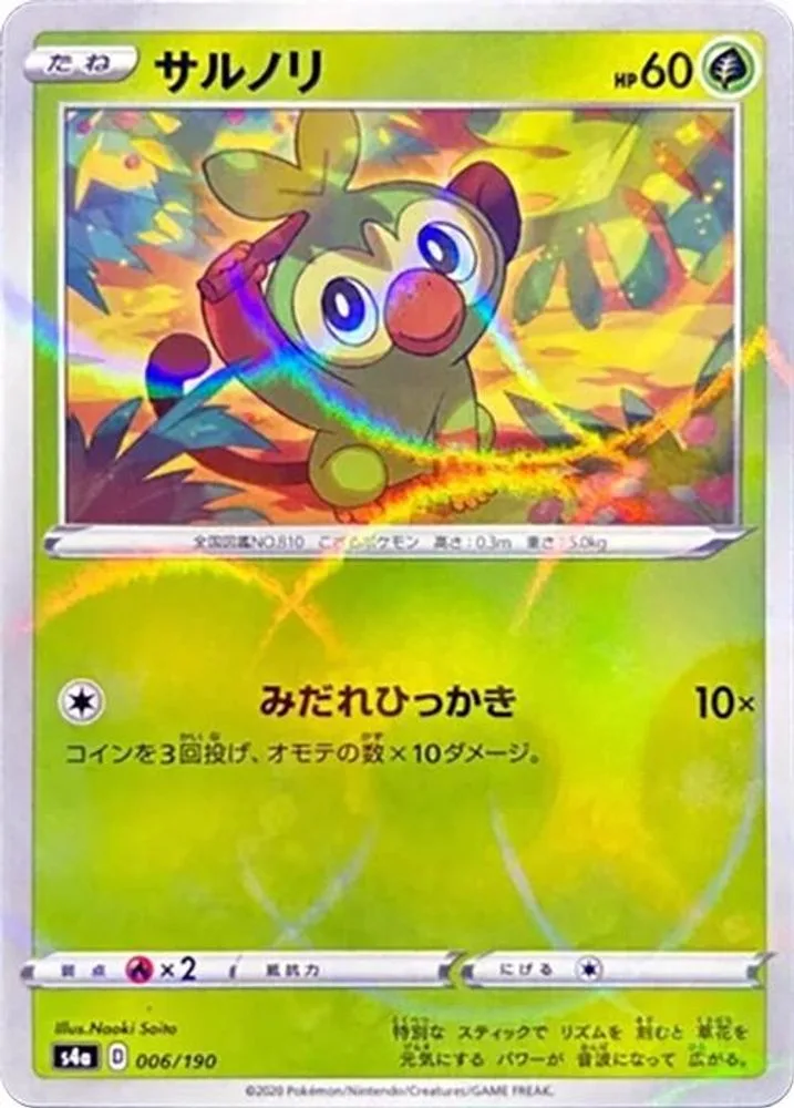 Grookey (Mirror Holofoil)