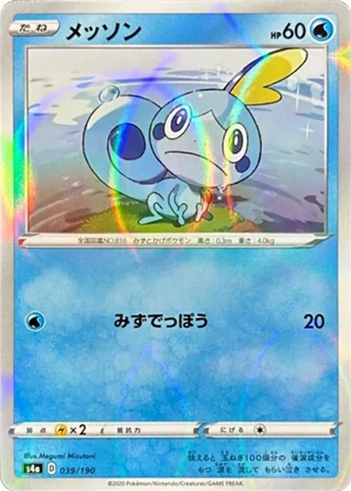 Sobble (Mirror Holofoil)