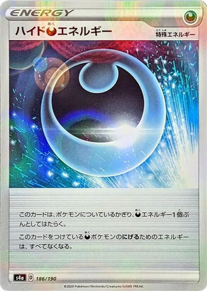 Hiding D Energy (Mirror Holofoil)
