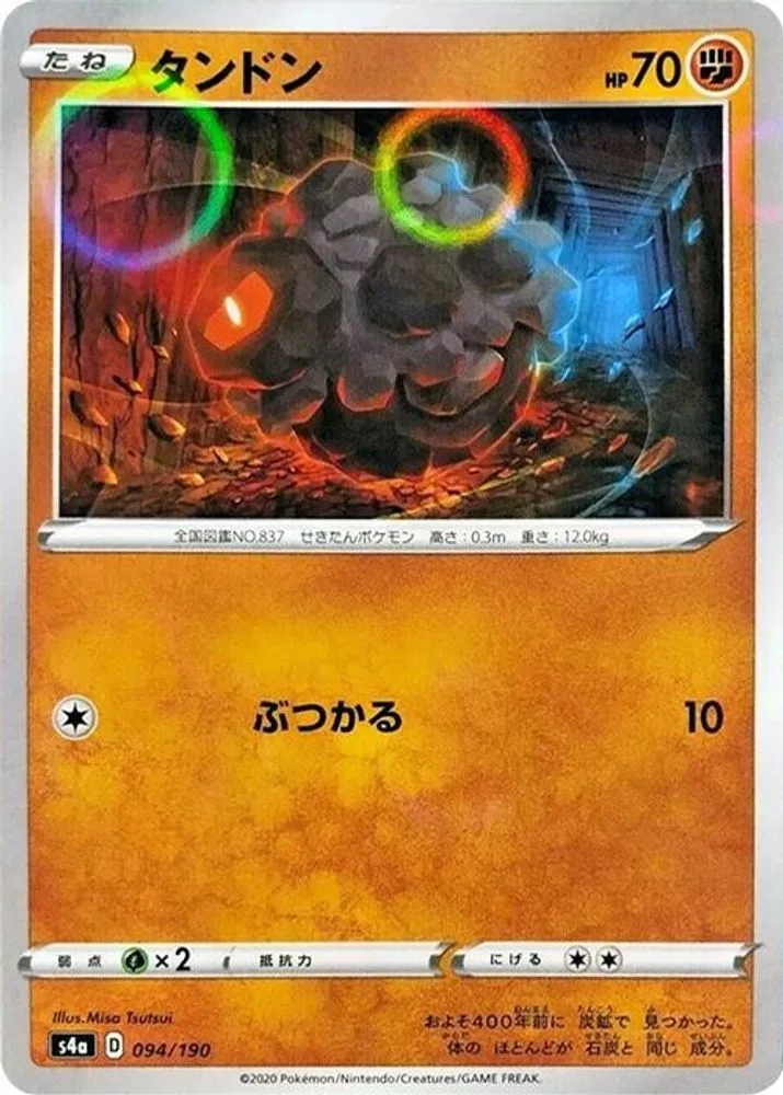 Rolycoly (Mirror Holofoil)