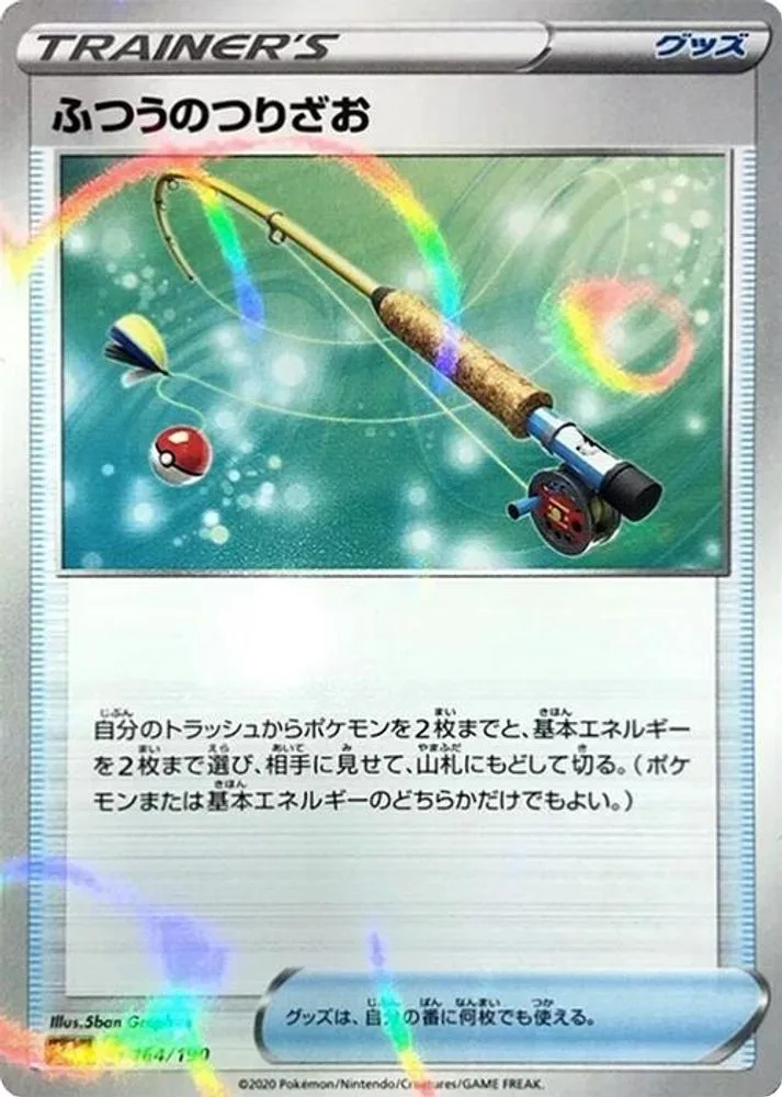Ordinary Rod (Mirror Holofoil)
