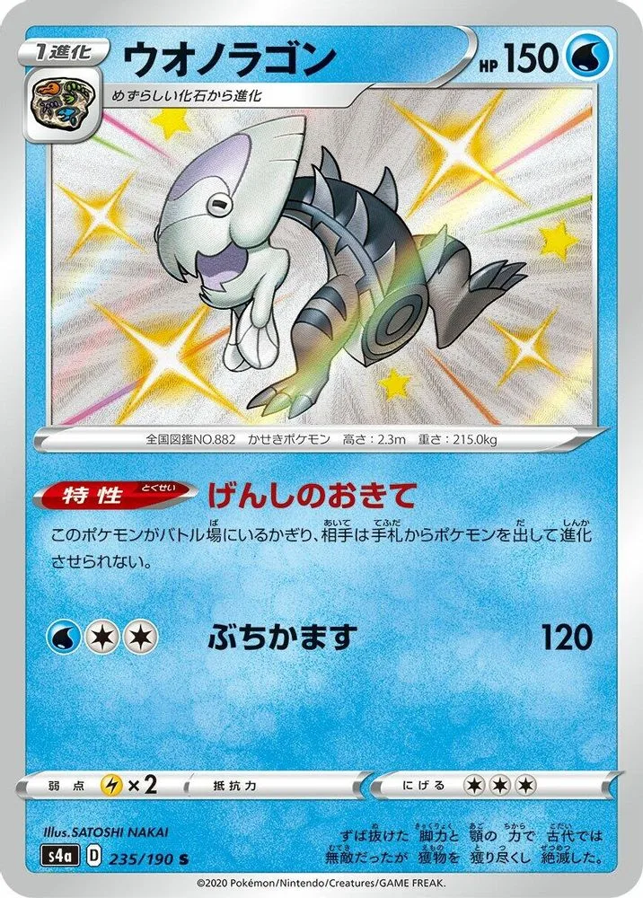 Dracovish