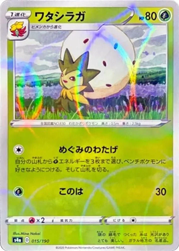 Eldegoss (Mirror Holofoil)