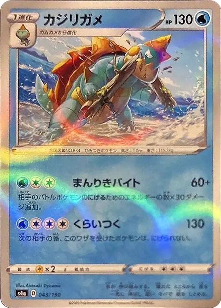 Drednaw (Mirror Holofoil)