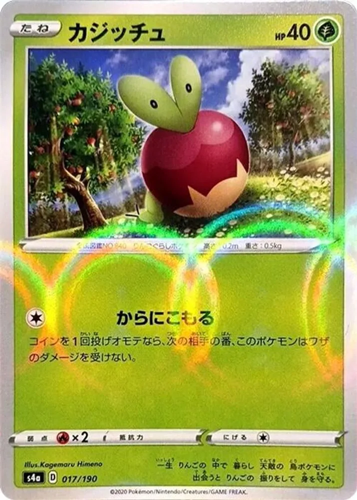 Applin (Mirror Holofoil)