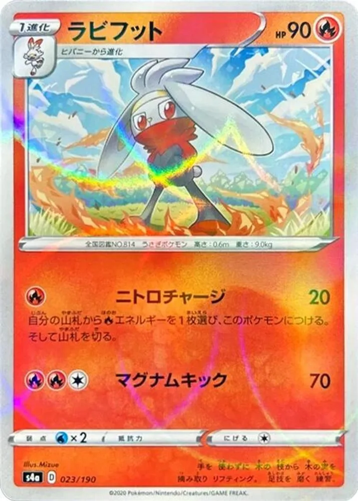 Raboot (Mirror Holofoil)