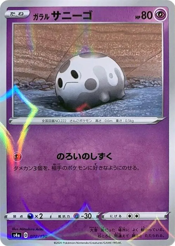 Galarian Corsola (Mirror Holofoil)