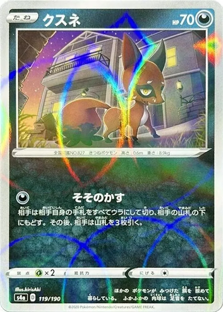 Nickit (Mirror Holofoil)