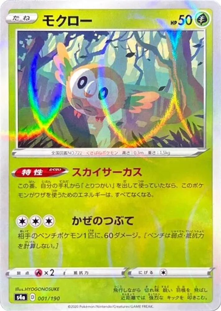 Rowlet (Mirror Holofoil)