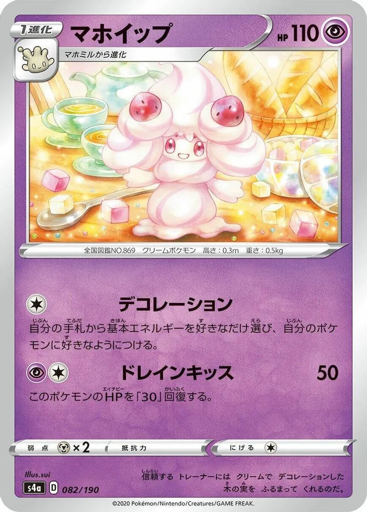 Alcremie