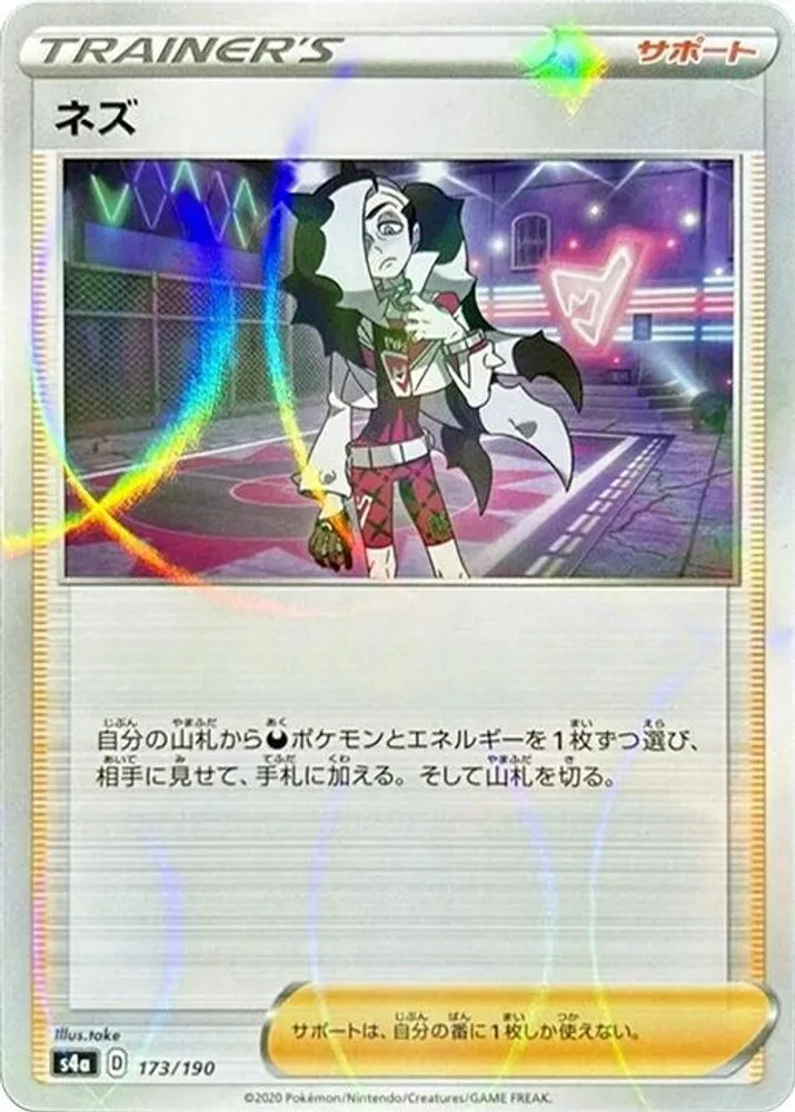 Piers (Mirror Holofoil)