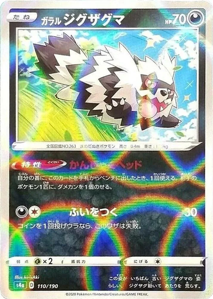 Galarian Zigzagoon (Mirror Holofoil)